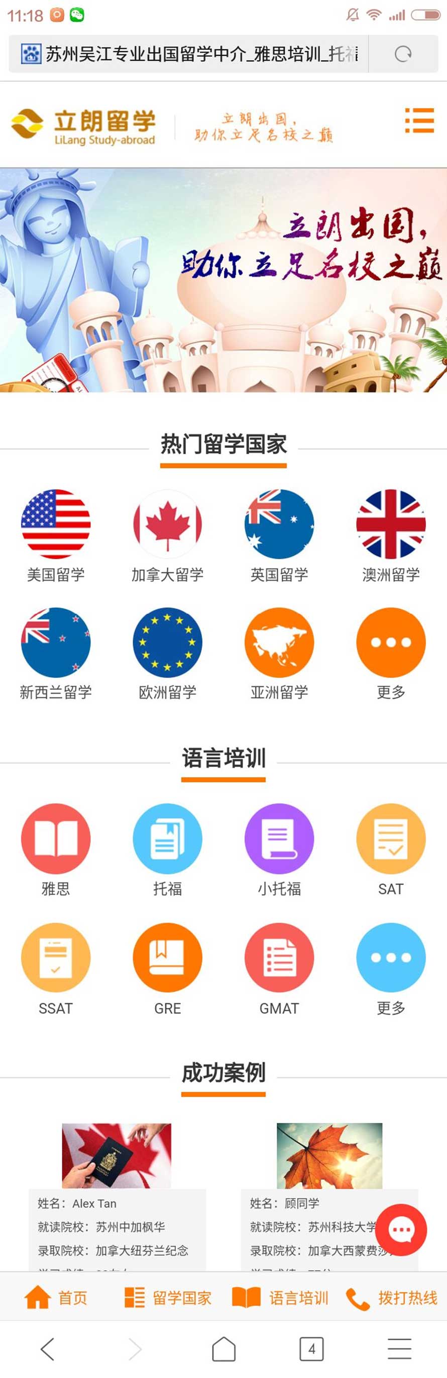 立朗.jpg
